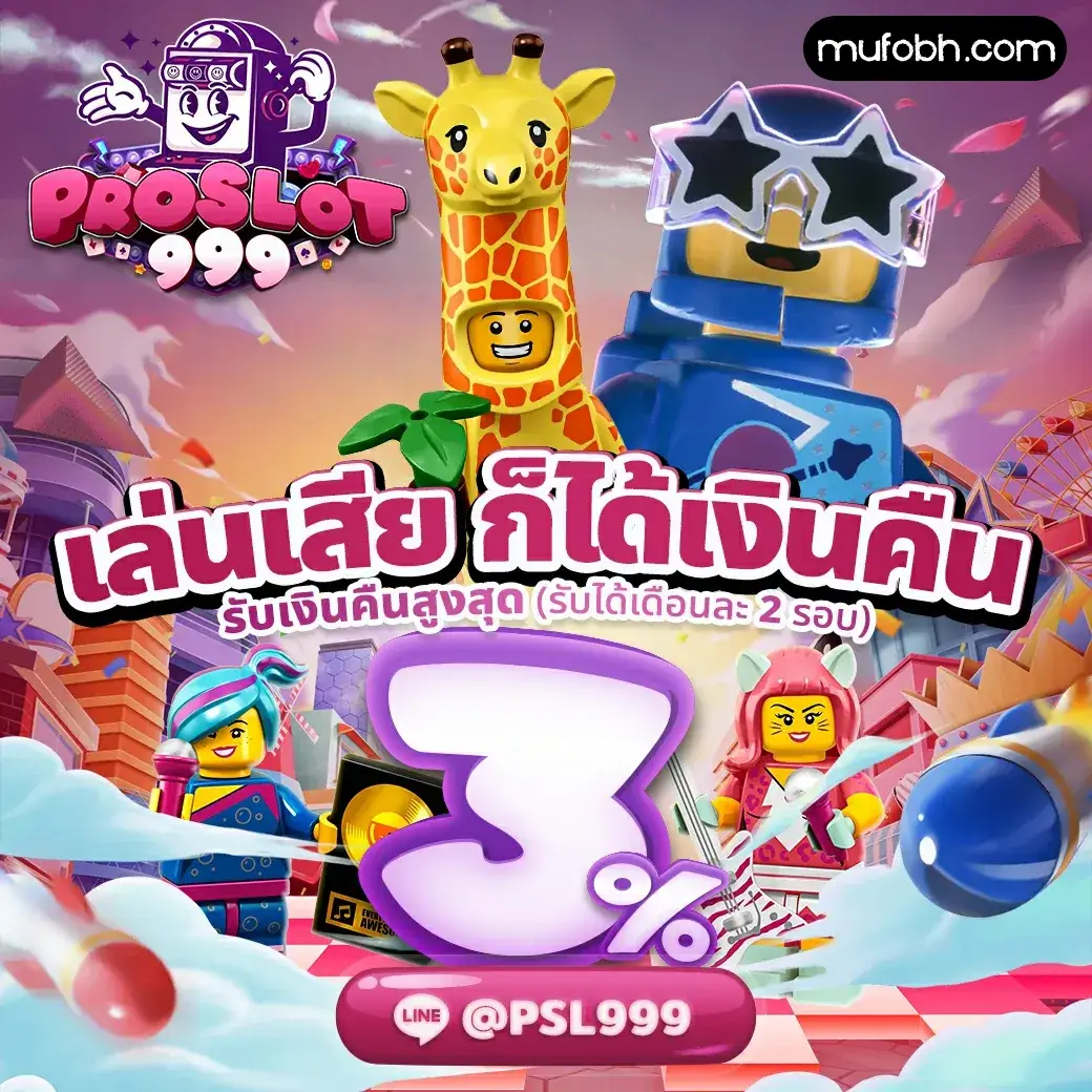 สล็อต Prosl999
