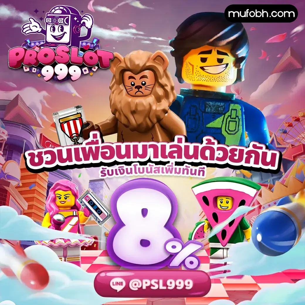 prosl ทรูวอเลท